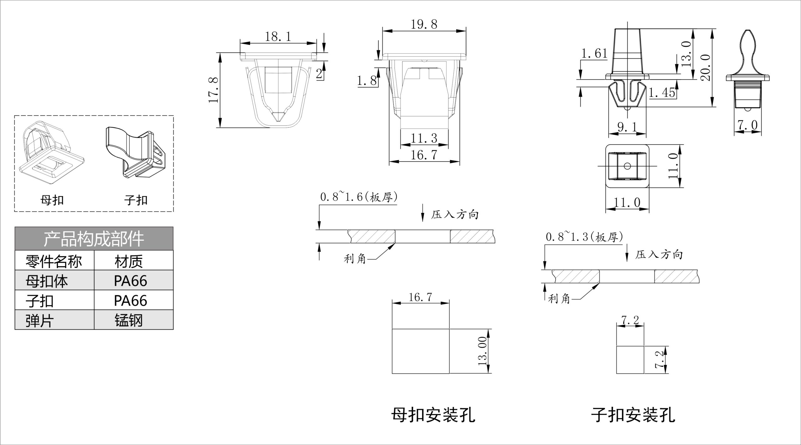 塑胶按压式锁扣 BX-01