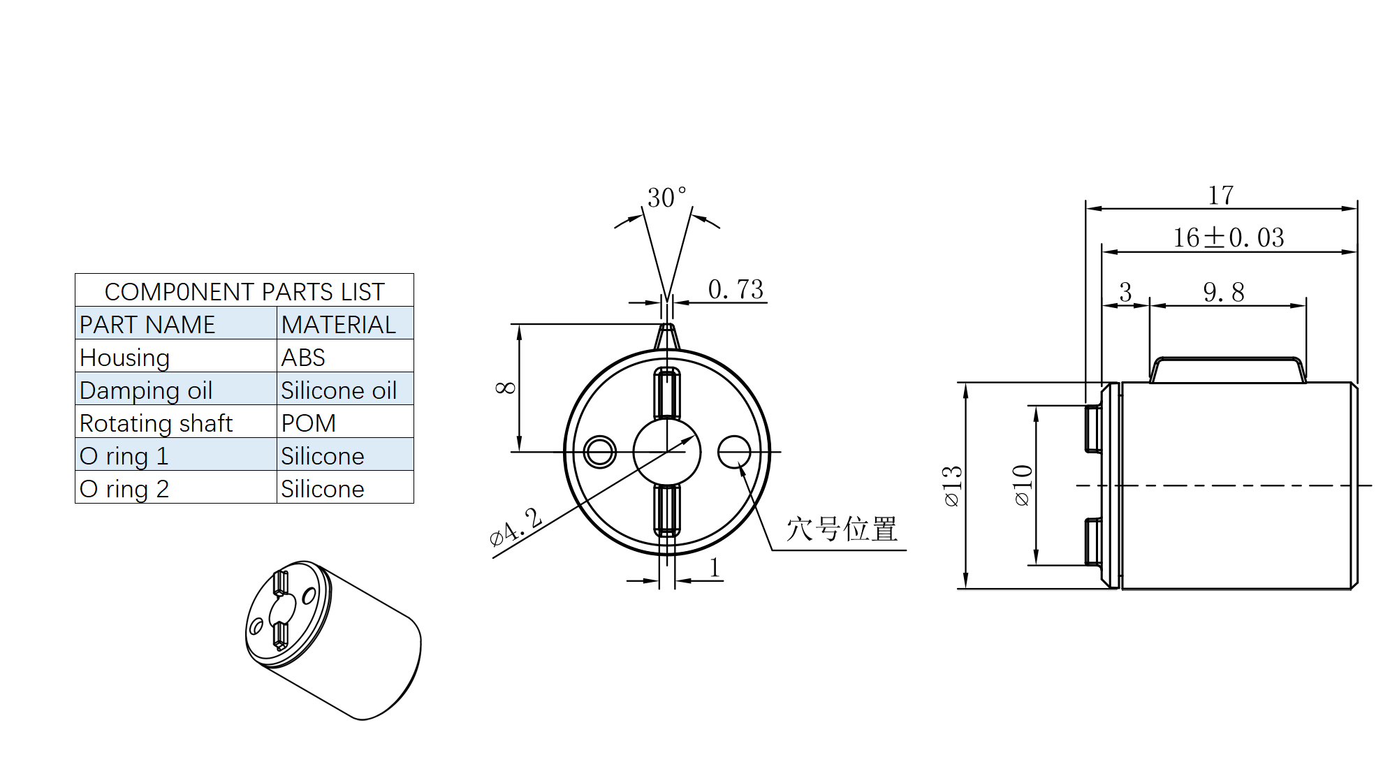 转轴阻尼器 HCL-72