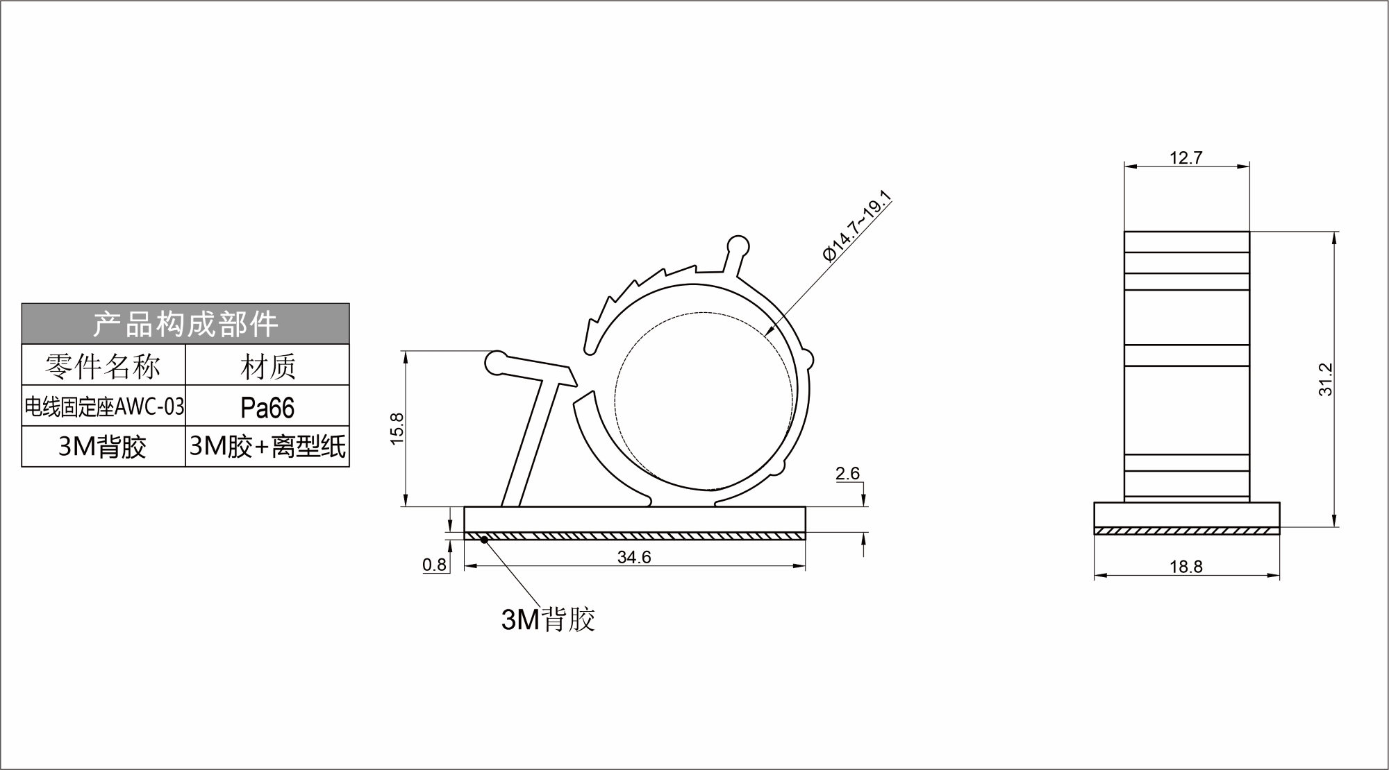 电线固定座 AWC-3