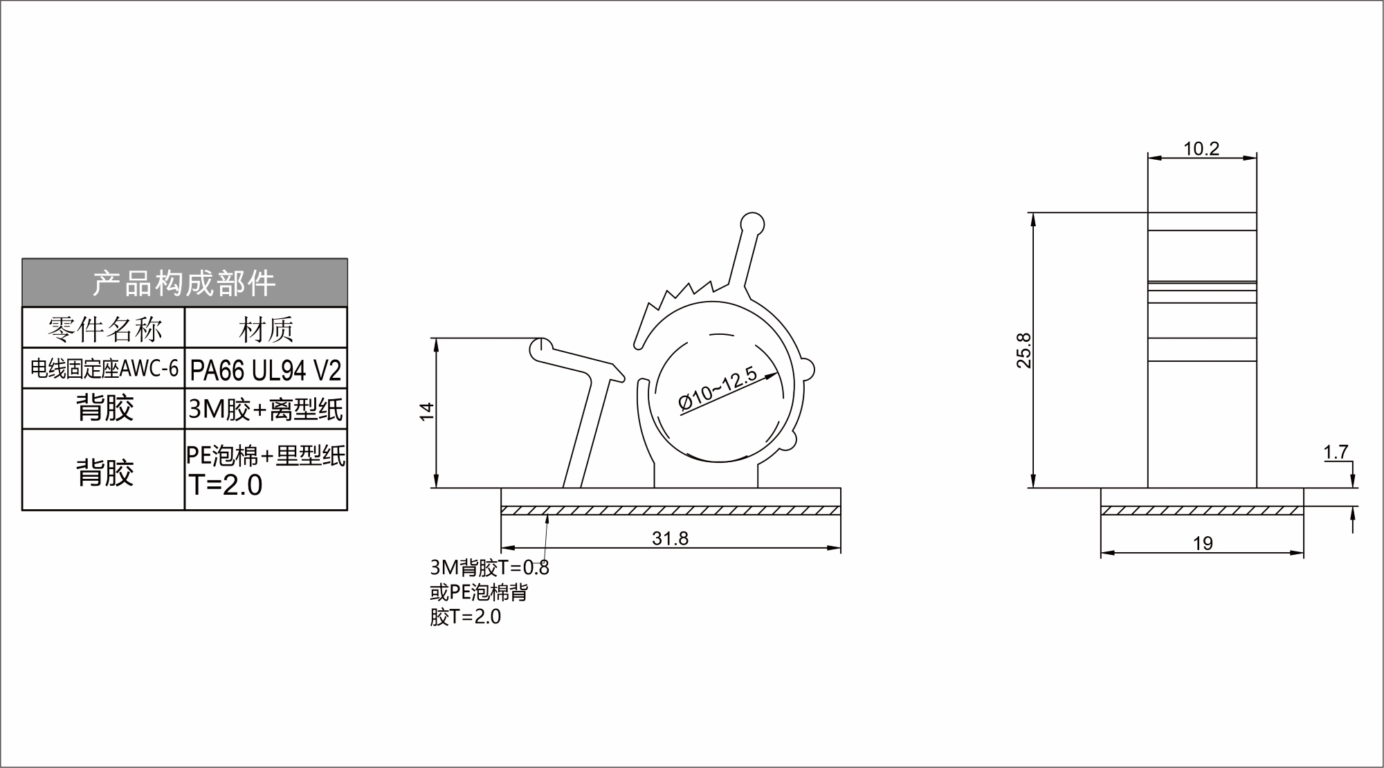 电线固定座 AWC-6