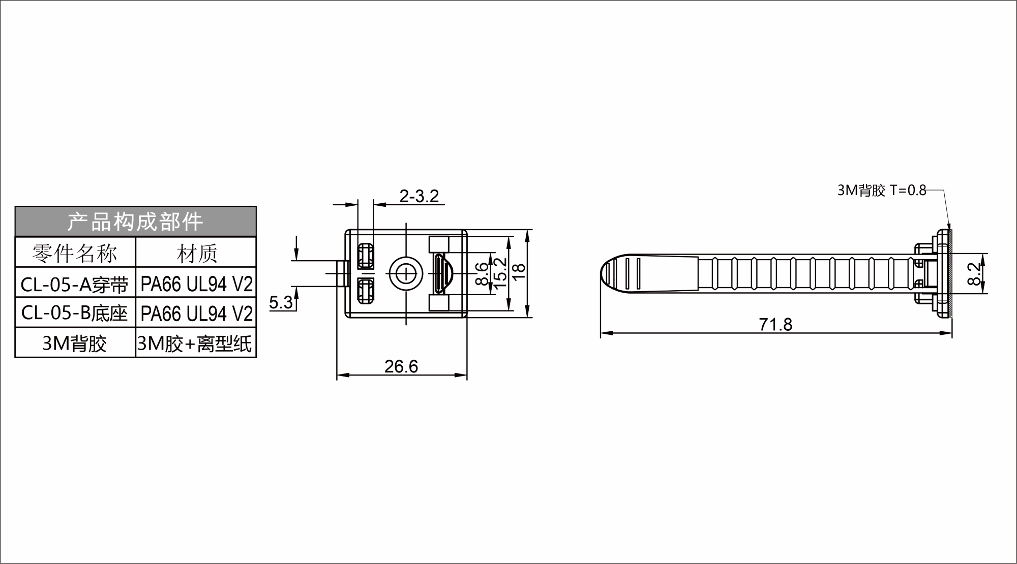 电线固定座 CL-05