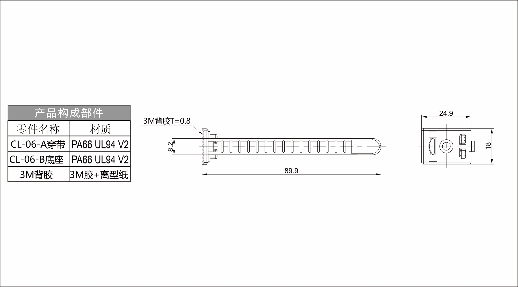 电线固定座 CL-06