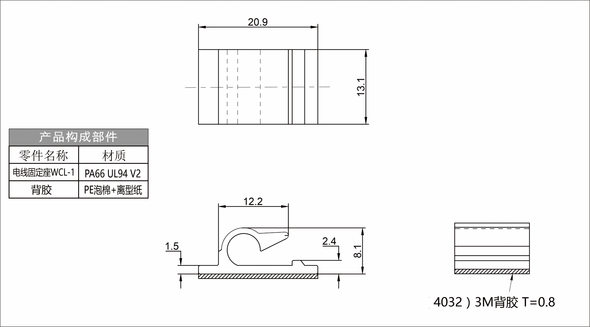 电线固定座 WCL-1