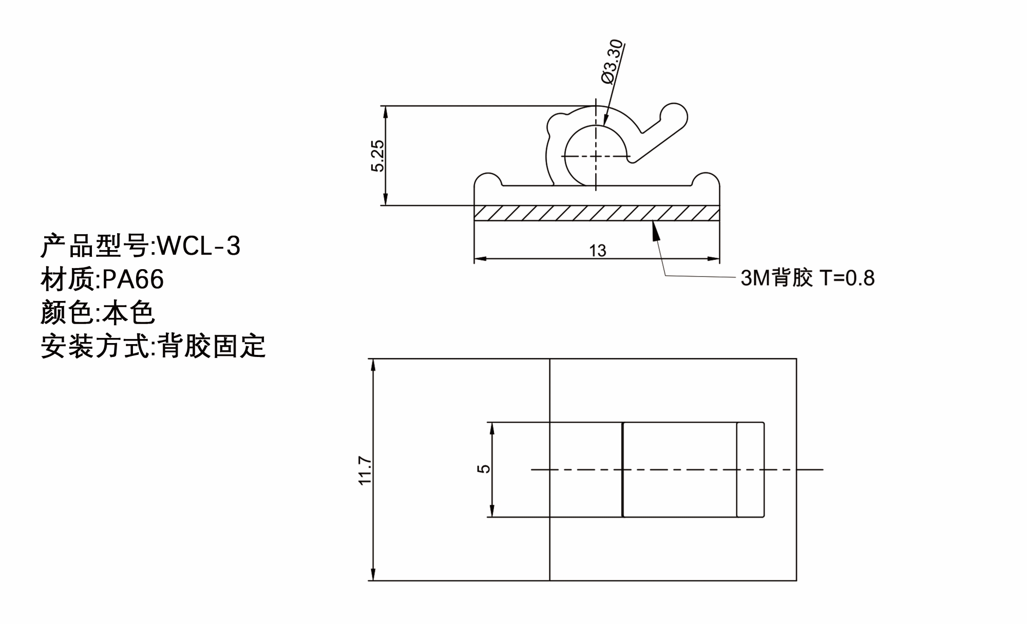 电线固定座 WCL-3