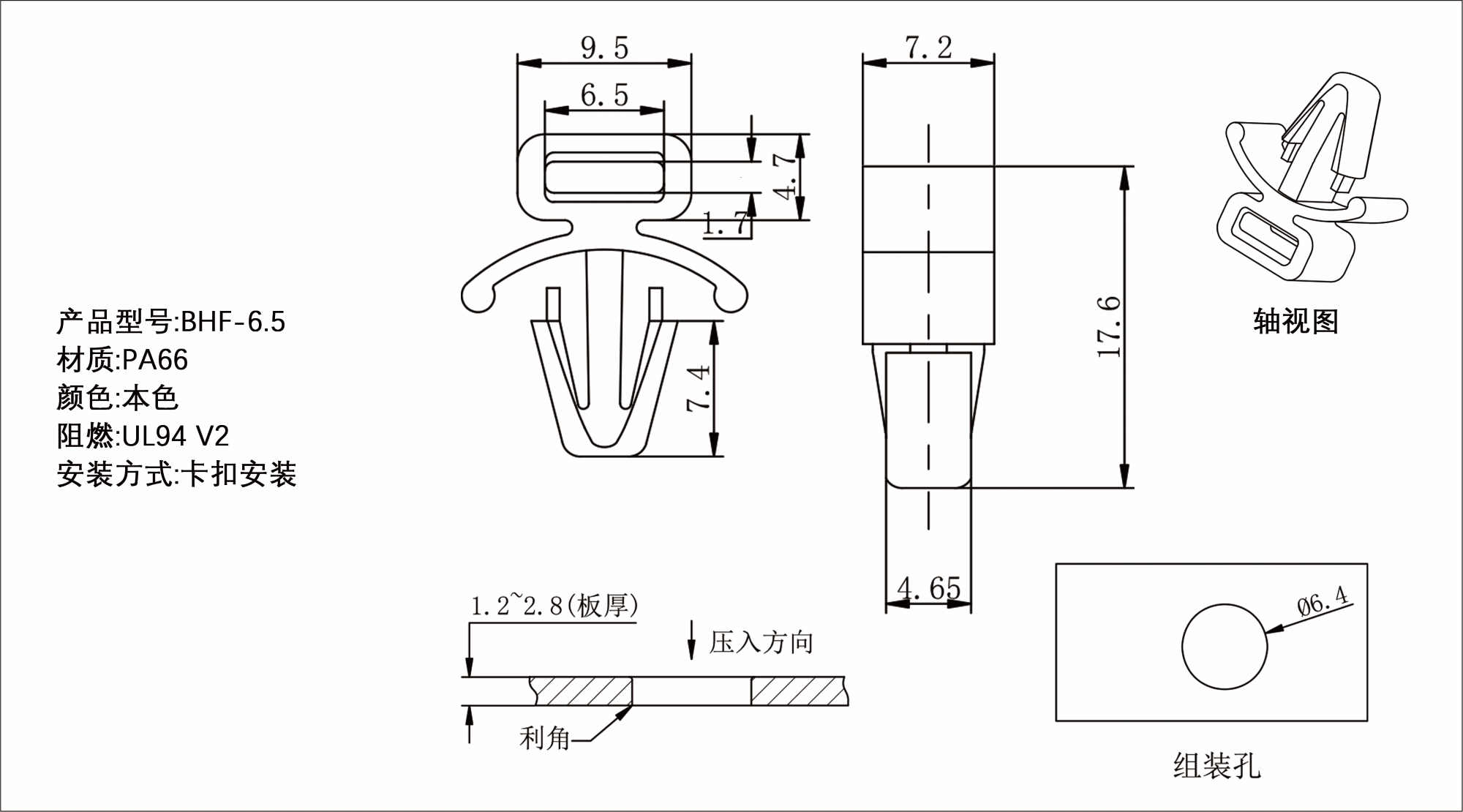 束线带固定座 BHF-6.5