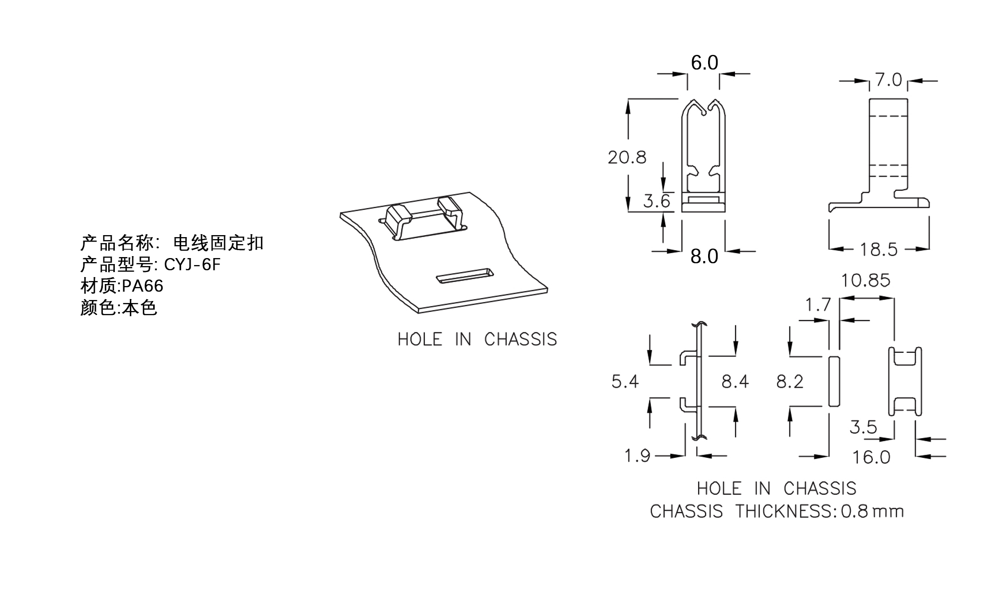 电线固定扣 CYJ-6F