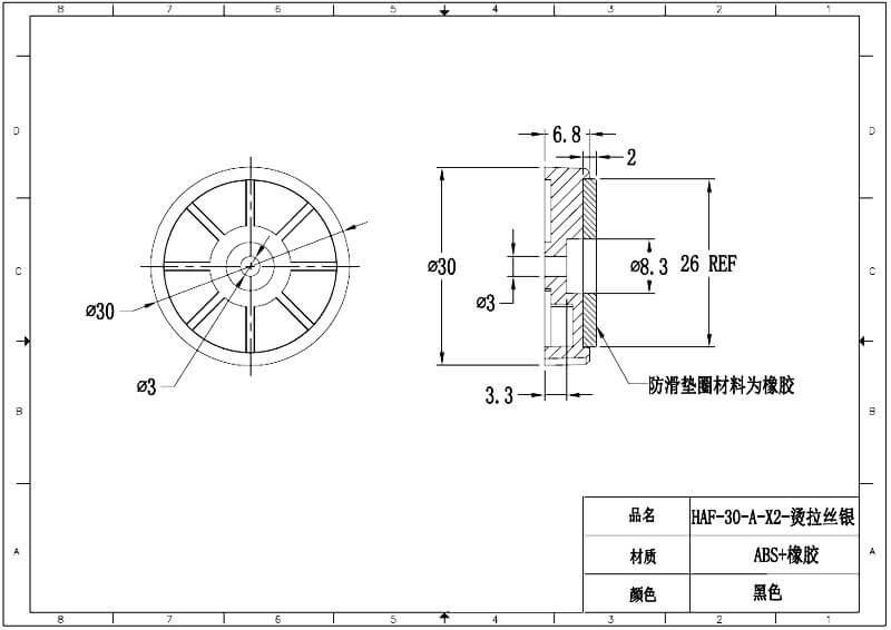 塑胶脚垫 HAF-30