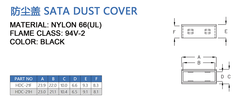 防尘盖HDC-21F
