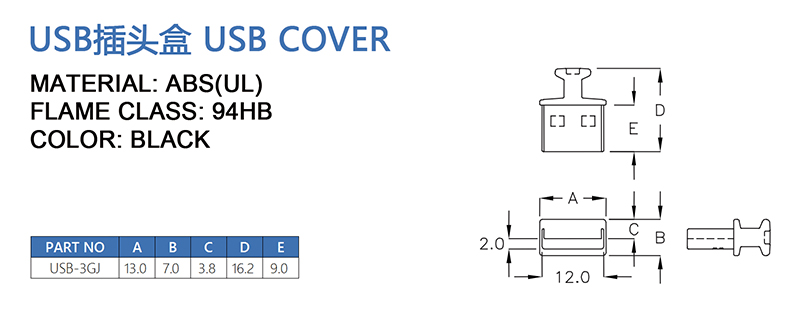 插头盒 USB-3GJ-2