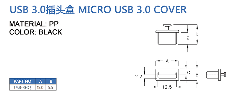 插头盒 USB-3HSB-3HQ