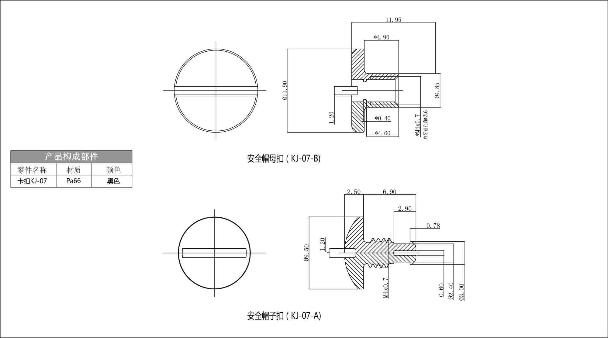 文具扣/子母账本装订扣 KJ-07